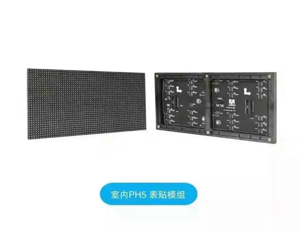 室内全彩P5模组