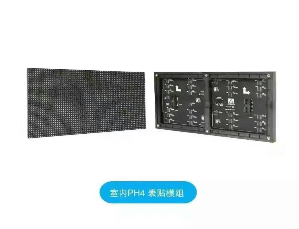 室内全彩P4模组